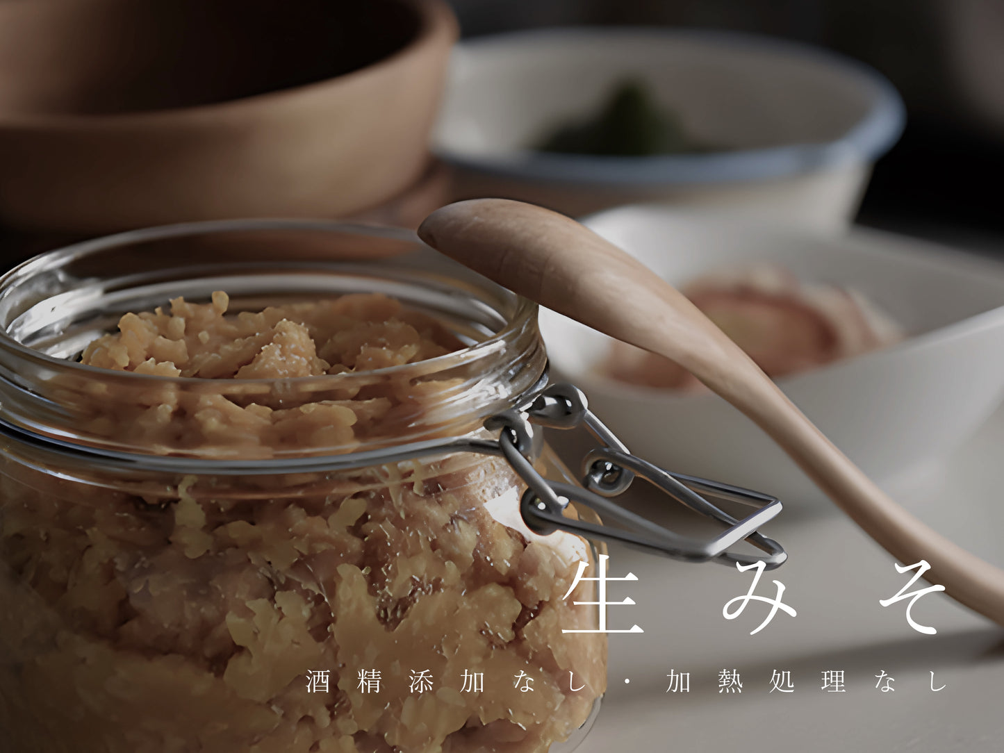 一膳一汁みそ (天然醸造) つぶ 800g カップ