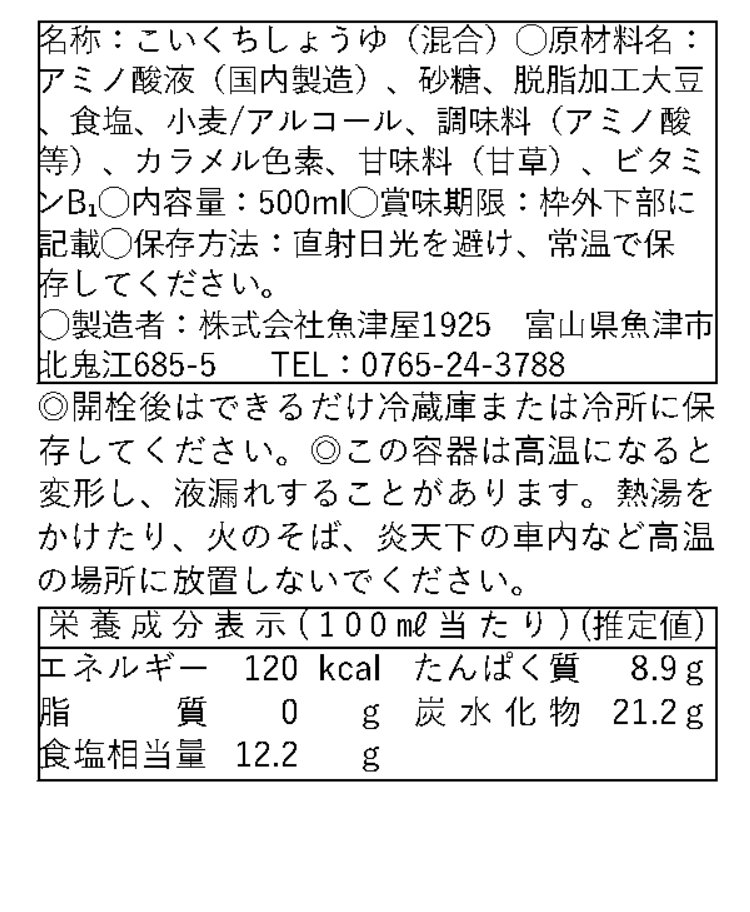 あさひるばん あまくち 500ml